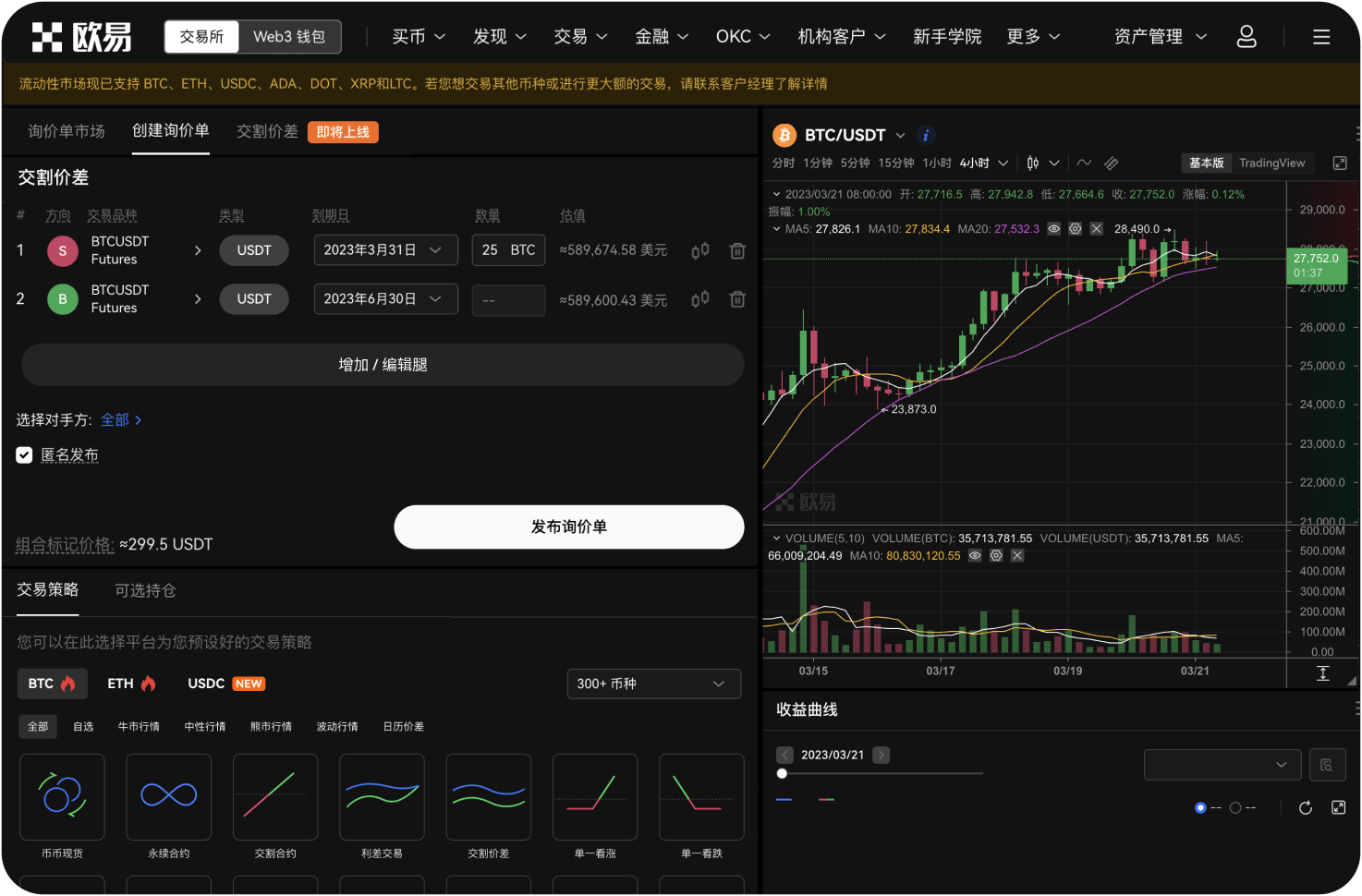 iPad上如何下载火币APP
